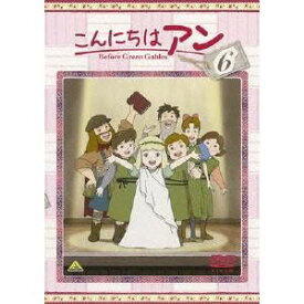 こんにちは アン〜Before Green Gables 6 【DVD】