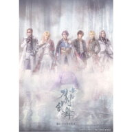 舞台『刀剣乱舞』禺伝 矛盾源氏物語〜再演〜 【DVD】