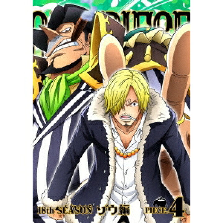 楽天市場 One Piece ワンピース 18thシーズン ゾウ編 Piece 4 Dvd ハピネット オンライン