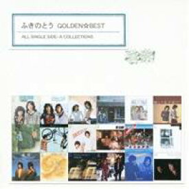 ふきのとう／ゴールデン☆ベスト ふきのとう ALL SINGLE SIDE-A COLLECTIONS 【CD】