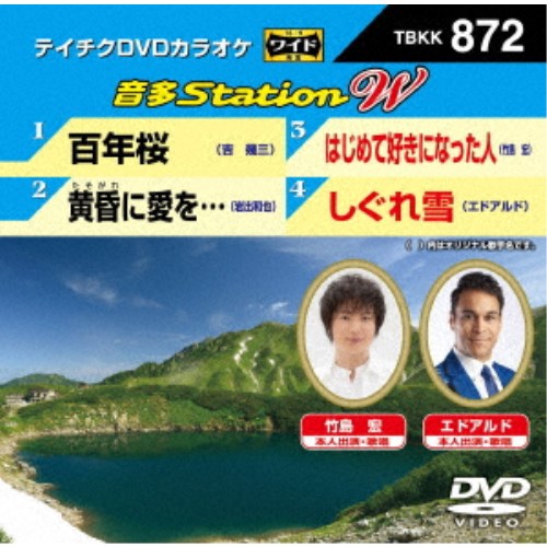 音多Station 早割クーポン W DVD 国内正規総代理店アイテム