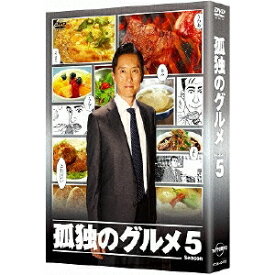孤独のグルメ Season5 DVD BOX 【DVD】