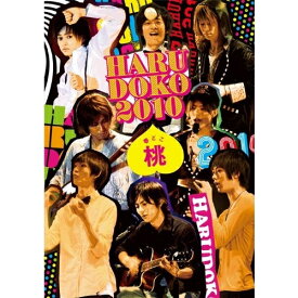 春どこ2010〜桃〜 【DVD】