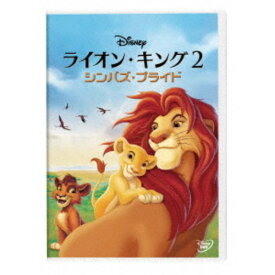 ライオン・キング 2 シンバズ・プライド 【DVD】