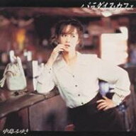 【4/6 09:59まで! 最大2000円OFFクーポン!!】中島みゆき／パラダイス・カフェ 【CD】