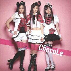 チョコレ／ミルクとチョコレート 【CD+DVD】