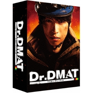 【送料無料】Dr.DMAT DVD-BOX 【DVD】 その他