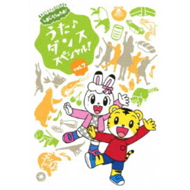 【〜7/15 エントリー&5000円以上購入でP最大5倍】(V.A.)／しまじろうのわお！ うた♪ダンススペシャル！ vol.7 【DVD】