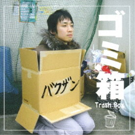 バクザン／ゴミ箱 【CD】