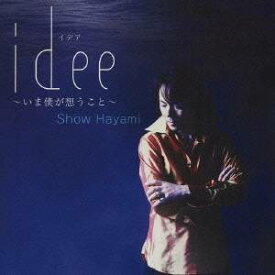 速水奨／idee〜いま僕が想うこと〜 【CD】