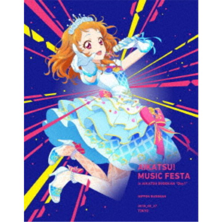 楽天市場 Star Anis アイカツ ミュージックフェスタ In アイカツ武道館 Day1 Live Blu Ray Blu Ray ハピネット オンライン