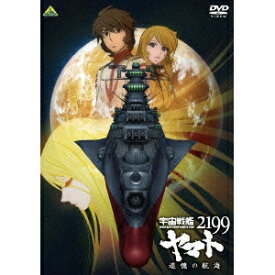 宇宙戦艦ヤマト2199 追憶の航海 【DVD】