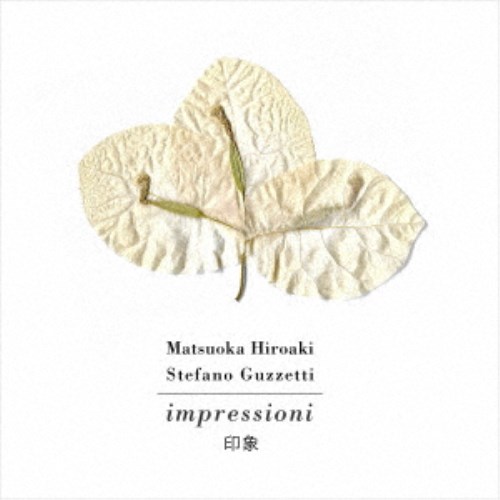 CD-OFFSALE ランキングや新製品 【誠実】 Matsuoka Hiroaki Stefano Guzzetti 印象 CD impressioni
