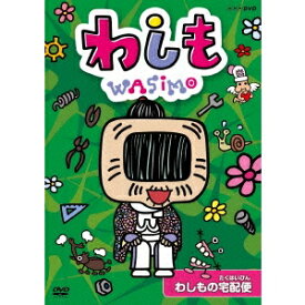 楽天市場 絵本 わしもの通販