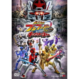 爆上戦隊ブンブンジャーVSキングオージャー 特別版 (初回限定) 【DVD】