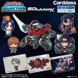 【11/1限定! 最大P6倍 & 最大2000円OFFクーポン!!】カードダス ガンダム セレクション Vol.3 〜機動戦士Gundam GQuuuuuuX〜(BOX)おもちゃ こども 子供