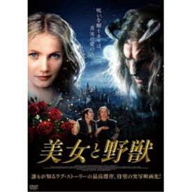 楽天市場 美女と野獣 実写 Dvdの通販