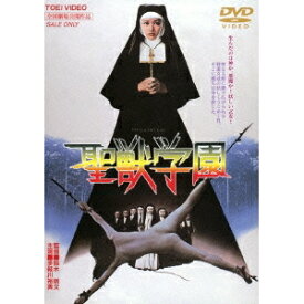 聖獣学園 【DVD】