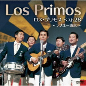 【9/5・9/10は先着で1000円OFFクーポン！※条件あり】ロス・プリモス／ロス・プリモス ベスト28 〜ラブユー東京〜 【CD】