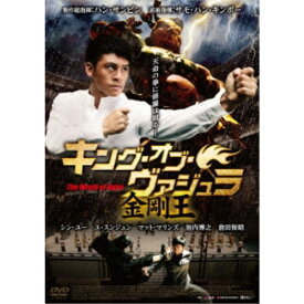 キング・オブ・ヴァジュラ 金剛王 【DVD】