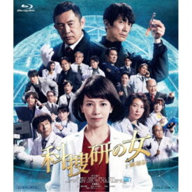科捜研の女 -劇場版- 【Blu-ray】