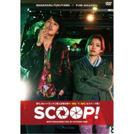 SCOOP！ 【DVD】