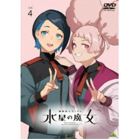 機動戦士ガンダム 水星の魔女 vol.4 【DVD】