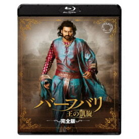 バーフバリ2 王の凱旋＜完全版＞ 【Blu-ray】