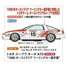 1／24 トヨタ スープラ ターボ A70 ’1990 オーストラリア ツーリングカー選手権’ 【20815】 (プラモデル)