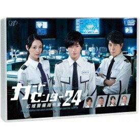 ガードセンター24 広域警備指令室 【DVD】