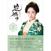 楽天市場】NHK大河ドラマ総集編 草燃える [DVD]（CD・DVD）の通販