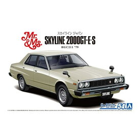 【7/18限定! 楽天会員なら最大P4倍】アオシマ ニッサン HGC211 スカイライン2000GT-E・S ’79 1／24 【ザ☆モデルカー 54】 (プラモデル)