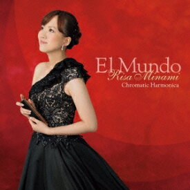 南里沙／El Mundo -エル・ムンド- 【CD】