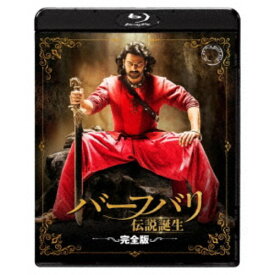 バーフバリ 伝説誕生＜完全版＞ 【Blu-ray】