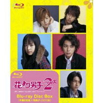 楽天市場】花より男子2 リターンズの通販