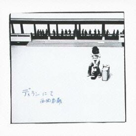 西岡恭蔵／ディランにて 【CD】