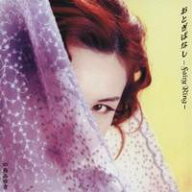【4/6 09:59まで! 最大2000円OFFクーポン!!】中島みゆき／おとぎばなし-Fairy Ring- 【CD】