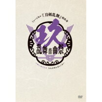 楽天市場】壽 乱舞音曲祭 初回限定盤の通販