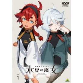 機動戦士ガンダム 水星の魔女 vol.1 【DVD】