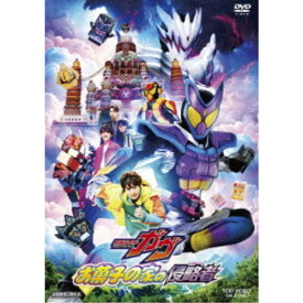 映画「仮面ライダーガヴ お菓子の家の侵略者」 【DVD】