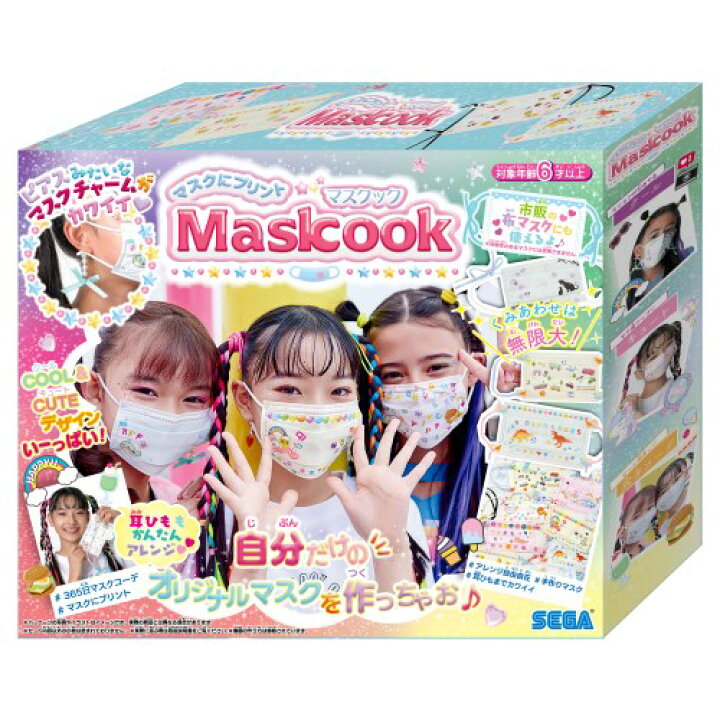 楽天市場 マスクにプリント マスクックおもちゃ こども 子供 女の子 ままごと ごっこ 作る 6歳 ハピネット オンライン