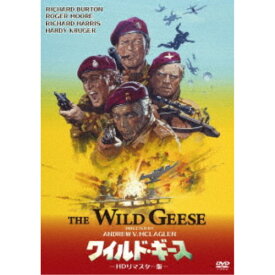 ワイルド・ギース HDリマスター版 【DVD】