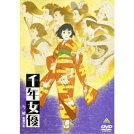 千年女優 【DVD】