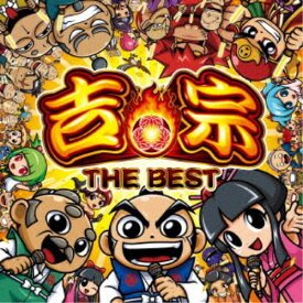 (ゲーム・ミュージック)／吉宗 THE BEST 【CD】