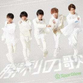 SparQlew／勝利の歌《豪華盤》 (初回限定) 【CD+DVD】