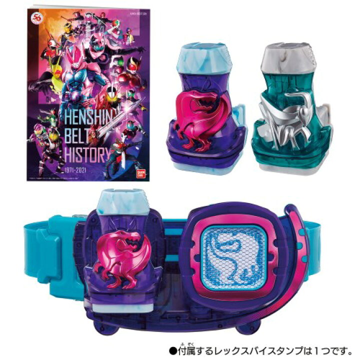 楽天市場 仮面ライダーリバイス 変身ベルト Dxリバイスドライバー仮面ライダー50周年スペシャルセットおもちゃ こども 子供 男の子 3歳 ハピネット オンライン
