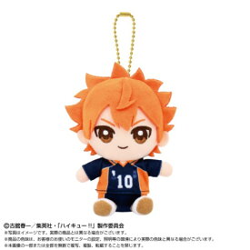 ハイキュー！！ Chibiぬいおすわりマスコット 日向 翔陽おもちゃ こども 子供 女の子 ぬいぐるみ