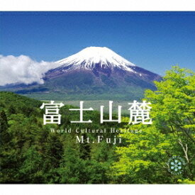 (ヒーリング)／富士山麓 【CD】