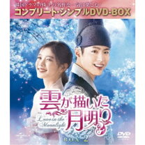 楽天市場】雲が描いた月明り box1 <コンプリート・シンプルdvd－box>の通販