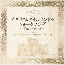 【9/5・9/10は先着で1000円OFFクーポン！※条件あり】(V.A.)／イギリスとアイルランドのフォークソング 〜ダニー・ボーイ〜 【CD】